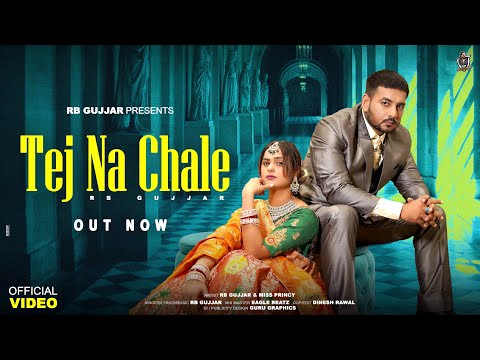 RB Gujjar | Tej Na Chale | ft. Miss Princy | Official Music Video 2026 | Latest Hariyanvi Song