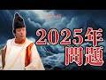 【一寸先は光】今、私達がすべきこと！