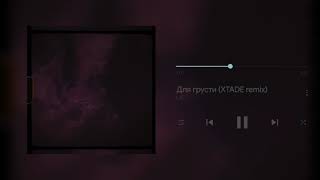 LXE - Для грусти (XTADE remix)
