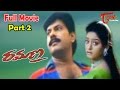 Ramana - Full Length Telugu Movie - Rajendra Babu - Maahi - 02