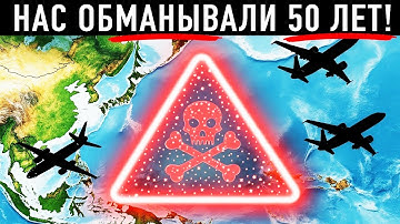 Бермудский Треугольник: Тайна, Которую Наконец Раскрыла Наука
