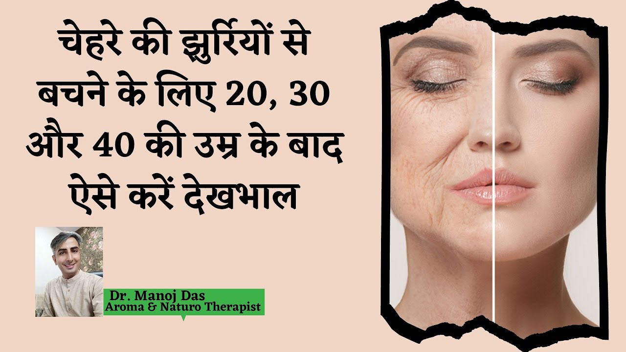Best Night Cream In India | बेस्ट एंटी एजिंग क्रीम I Best Anti-Aging Cream I DR. MANOJ DAS