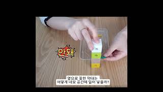 창의적문제해결력 놀이  #아이가치놀이 #19개월아기놀이 #교구놀이 #두뇌발달놀이 #창의력놀이 #18개월 #아이가치생각놀이연구소