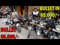 Bullet In 65000/- Tony Bike Center Karol Bagh Bike Market | Bullet under 1 Lakh Classic Standard