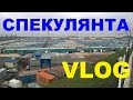 Одесса Оптовый Рынок 7км. Тонны Товара.Черное Море