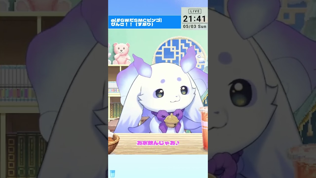 お水飲んじゃお♪【ルンルン/にじさんじ】 #るんちょまは今日もお