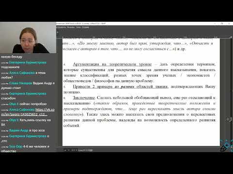 Полный разбор блока «Человек и общество» по обществознанию! ВСЕ темы