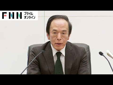 【ライブ】日銀・植田総裁会見　マイナス金利解除を説明