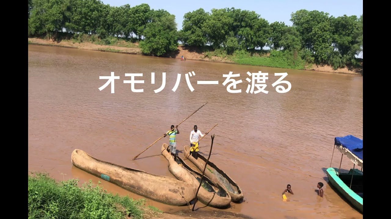 海外旅行「エチオピア編〜恋するように旅して〜」 - YouTube