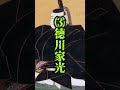武将たちの秘話?!３選 #日本史 #歴史解説 #shorts