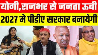 मछलीशहर की विधायक रागिनी सोनकर ने सरकार बोला हमला, बोली 2027 मे पीडीए सरकार बनायेगी #akhileshyadav 