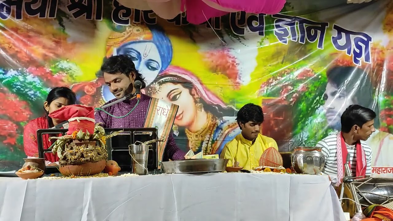 प्रेम जी महाराज के मुखारविंद से (मेरे दिल में वही दिलदार है जिससे चलता यह सारा संसार है)