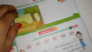 حل اسئلة الكتاب المدرسي درس الغابة المتحجرة )للصف الثالث الابتدائي ا/نسرين