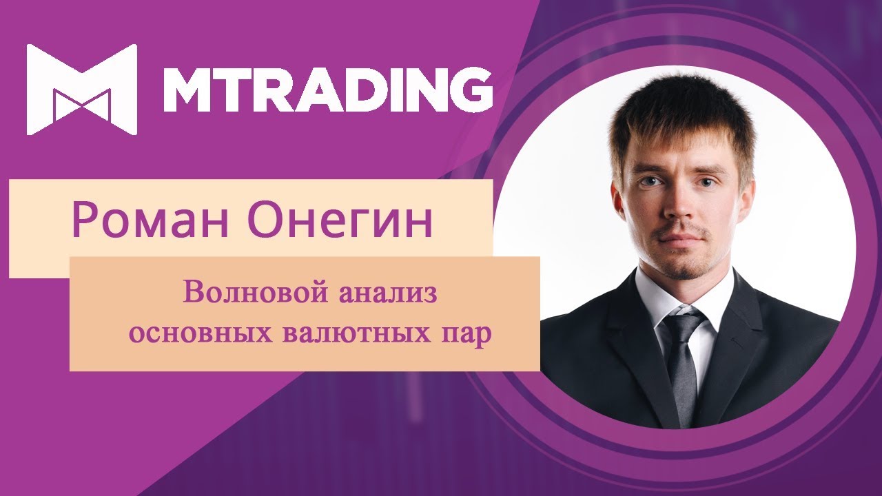 Волновой анализ основных валютных пар на 20 февраля курс доллара на 1990 год