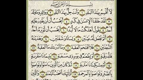 سورة البلد مكتوبة مع قراءة بصوت القارئ الشيخ عمر القزابري