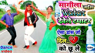 Magila Jahiya Water Deville Tamatar | new bhojpuri song 2020 | dance #video | Pravin Pyarelal