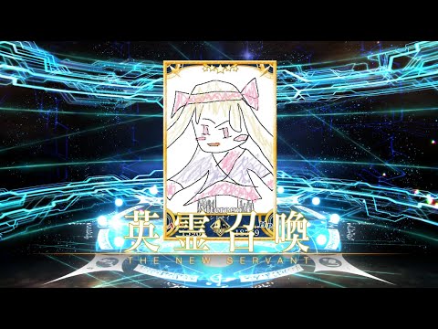 【FGO】明日から三連休だー!!!