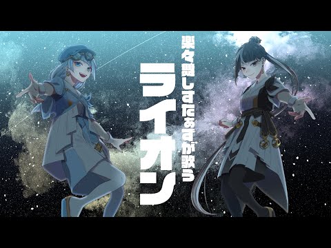 楽々舞ちゃんねる　第六幕『ライオン』＃うたってみた #Vtuber