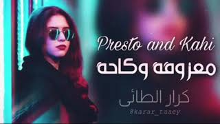 ريمكس معزوفه هل انتم مستعدون ارتدي السماعات واستمع