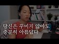 나는 왜 화장을 하지 않는가?