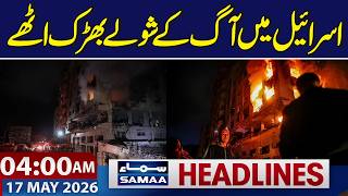 Iran US War | Fire breaks out in Israel | 4 AM News Headlines | Samaa TV