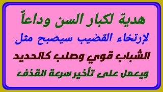 أسئلة ثقافية تعليمية متنوعة ، كيف تنمي عقلك،معلومات طبية عامة غنية بالتشويق والإفادة والحياة السعيدة