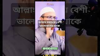Islamic Video Bangla#Islamic Quotes#Dua#IslamicReminder#hadith#quran#shorts#islamicstatus