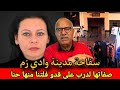 هاد المسخوطة تواحد مكان شاك انها قتالة سلات مع درب كامل فلتنا حنا منها على بونت Kharraz Abd هاد المسخوطة تواحد مكان شاك انها قتالة سلات مع درب كامل فلتنا حنا منها على بونت Kharraz Abd