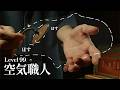 最強にゾワゾワ" 顔周り空気職人 " ロールプレイ 【ASMR】