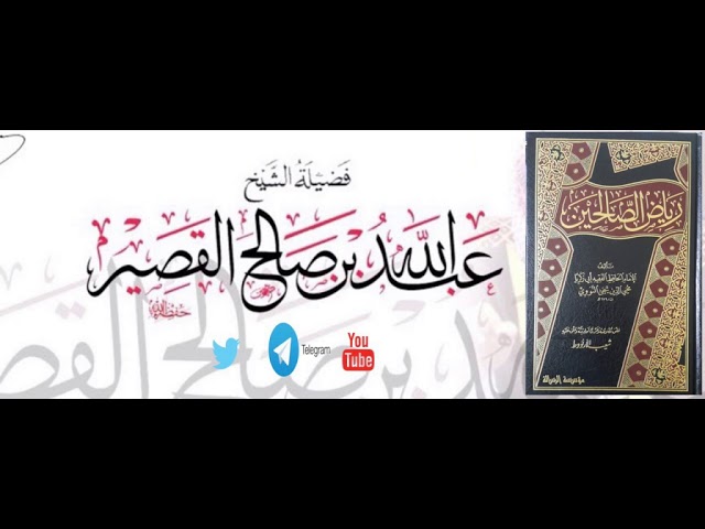 حديث أبي أسيد رضي الله عنه قال : بينا نحن جلوس عن رسول الله ﷺ إذ جاء رجل من بني سلمه