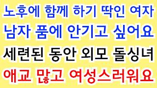 No 620 I Want To Be Held In A Mans Arms A Divorced Woman Born In 1960 Who Looks Like Shes In