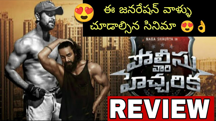 Police Vari Hecharika Review | Police Vari Hecharika Movie Review | Police Vari Hecharika Trailer 