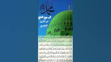 #القارئ #عبد_الرشيد_صوفي #آيات #قرآن #الرقية_الشرعية #قران_كريم #حالات_إسلامية #quran #qurantilawat