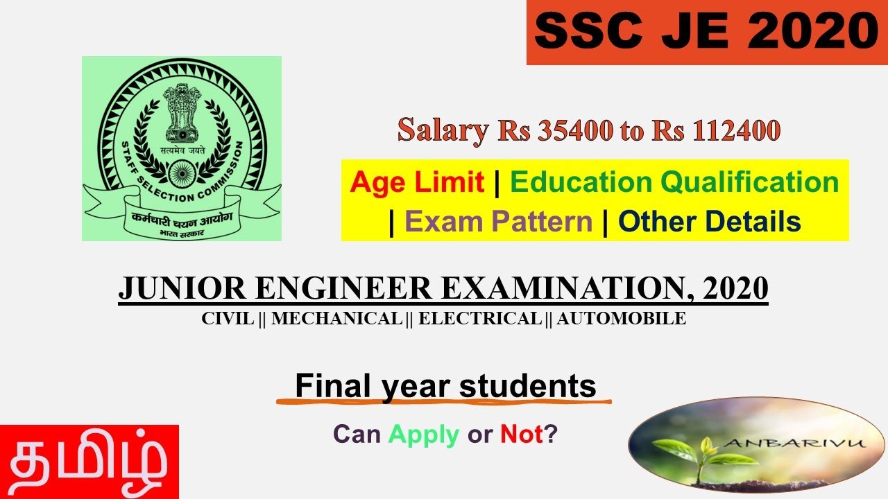 SSC JE 2020 Notification | SSC Junior Engineer for Mechanical, Electrical, Civil | Tamil | ANBARIVU