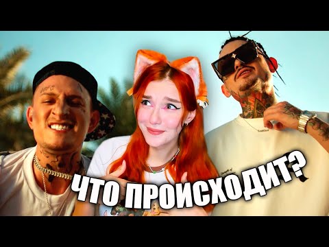 видео: MORGENSHTERN, kizaru - Double Cup (Клип, 2022) Реакция