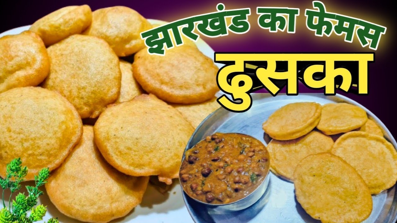 झारखंड का फेमस ढुसका 😍 | Crispy Dhuska Recipe | Market Style Jharkhand Special