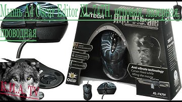 Мышь A4 Oscar Editor XL-747H, игровая, лазерная, проводная a4tech
