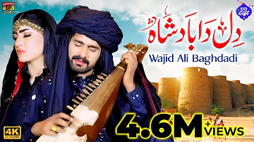 Dil Da Baadshah | Wajid Ali Baghdadi | (Official Video) | Thar Production