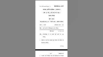 Bhdla 137 previous year Question paper June 2024 #ignou #ignouquestionpaper #bhdla137 #upsc