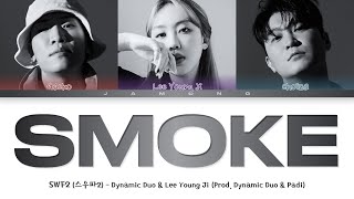 [SWF2/스우파2] Dynamic Duo & Lee Young Ji (다이나믹 듀오 & 이영지) - Smoke [Color Coded Lyrics/Han/Rom/Eng/가사]