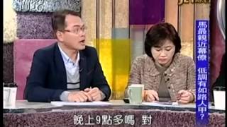新聞挖挖哇：政壇急診室20150116-3