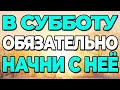 СЕГОДНЯ КАЖДЫЙ ДОЛЖЕН ИХ ПРОЧИТАТЬ! Сильные молитвы!