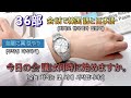 한국어 일본어 무작정 따라하기. 오늘 회의는 몇 시에 시작합니까? 36부. 今日の会議は何時に始めますか。36部。韓国語と日本語の会話。無闇に真似やり。