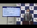 知事記者会見「埼玉県における緊急事態措置の実施について（4月7日）」