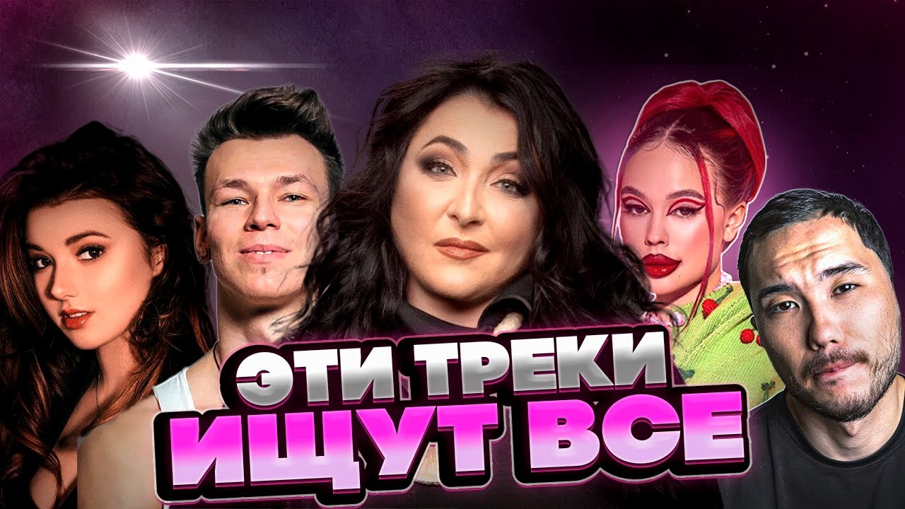 ЧАРТЫ ЯНДЕКС.МУЗЫКИ // КЛИПЫ В 4К // ОСЕННИЙ МИКС 2023: визуальное ...