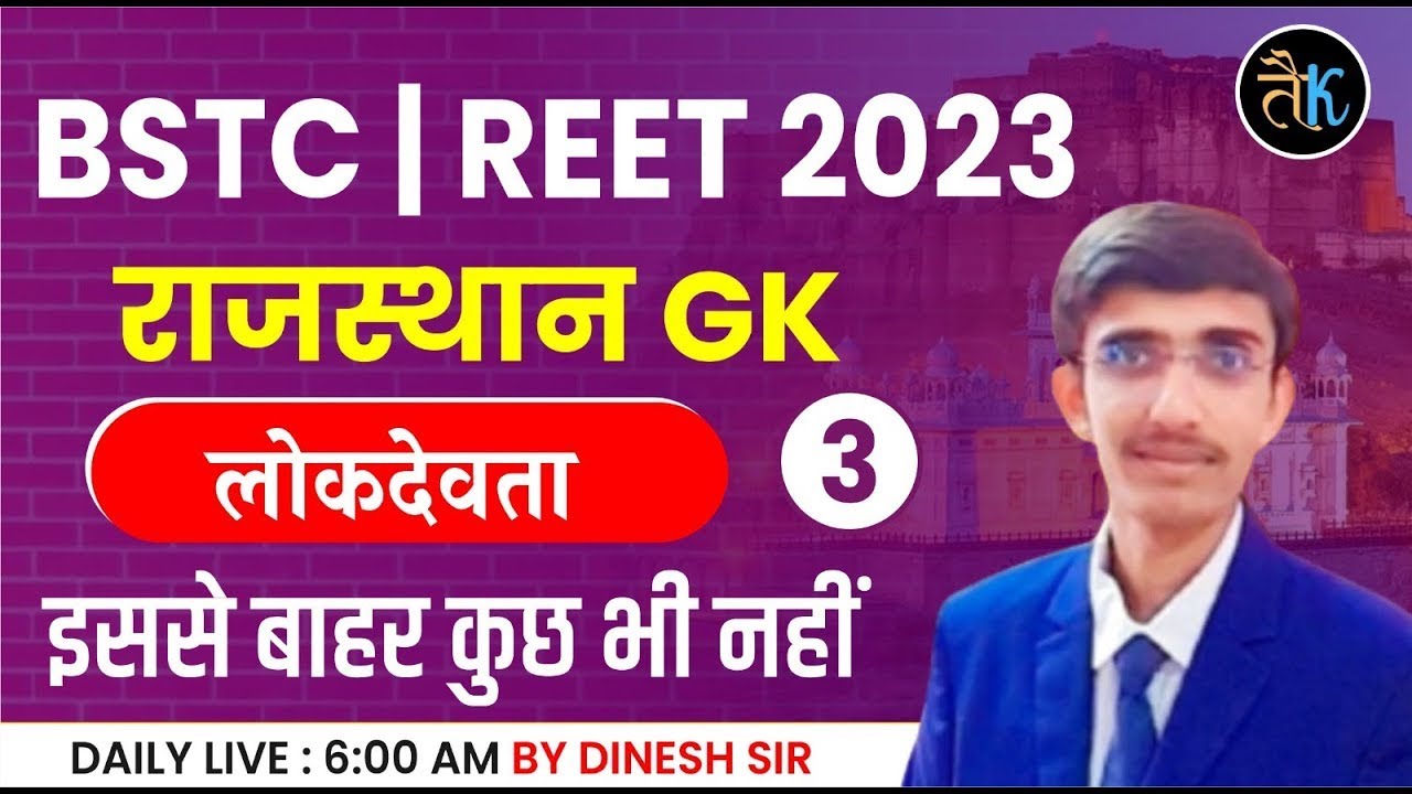 Rajasthan Gk Online Live Class 2023 For BSTC, REET Exam | Rajasthan Gk ...