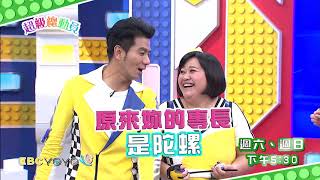 全新 超級總動員 第24集 精彩預告 每週六日 下午5:30 YOYOTV