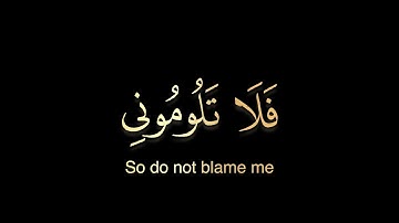 سورة إبراهيم | يوسف الصقير | كرومات قرآن