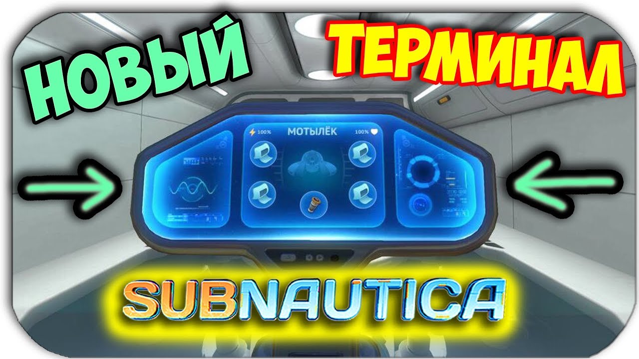 Генератор щита subnautica