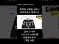 팀컬러 3위 바르셀로나 스쿼드 100조에 맞췄다!!